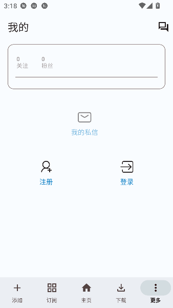 听友FM官方免费版截图2