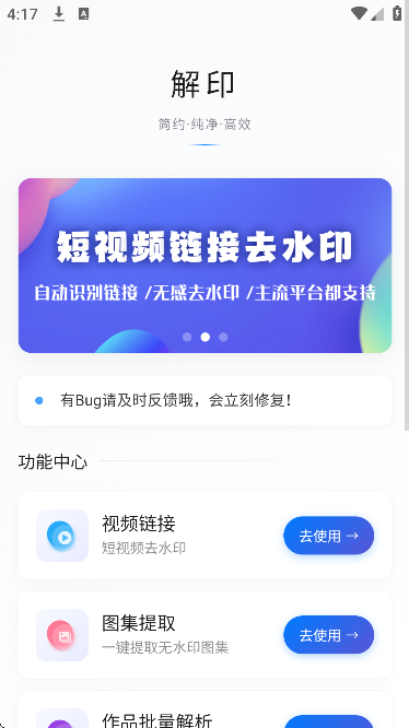 ��ӡȥˮӡ�ƽ���ͼ4