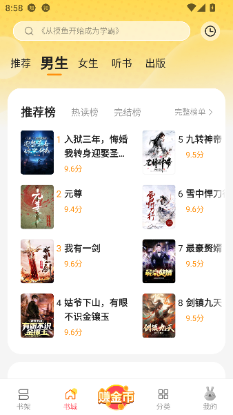 ������app��׬�����ͼ1