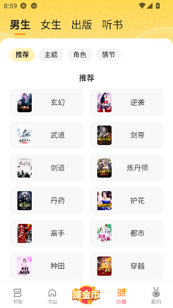 ������app��׬�����ͼ2