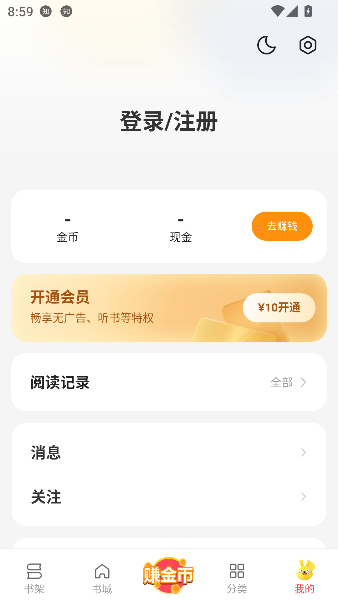 ������app��׬�����ͼ3