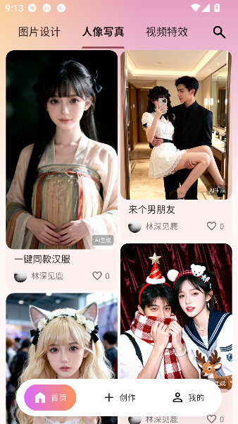 ����ai����app���°��ͼ1