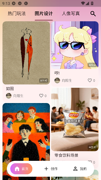 ����ai����app���°��ͼ3