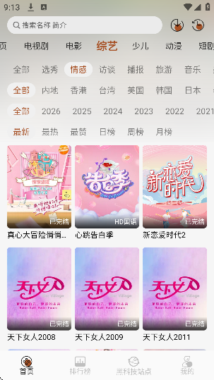 ��Ӱ��app��Ѱ��ͼ0