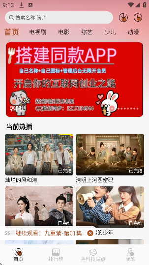 ��Ӱ��app��Ѱ��ͼ3