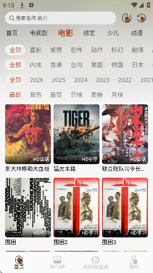 ��Ӱ��app��Ѱ��ͼ1