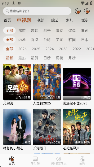 ��Ӱ��app��Ѱ��ͼ2