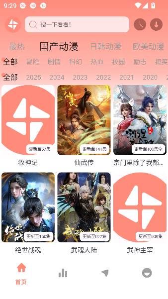 �糵����app��ѹۿ���ͼ1