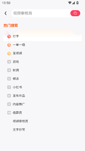 ��׬��ְapp���°��ͼ3