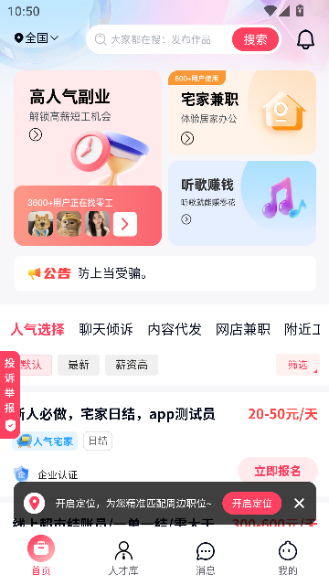 ��׬��ְapp���°��ͼ0