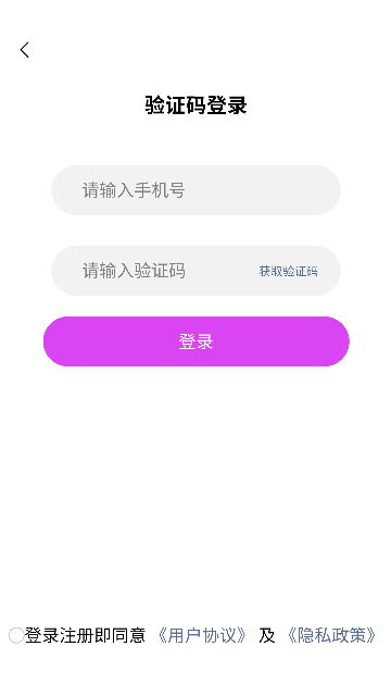 vai偶语app语音聊天截图0