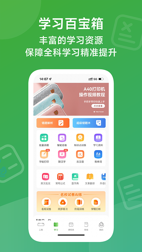 爱立熊app官方版截图2