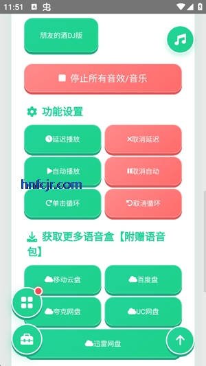 朋友的酒语音盒最新版 朋友的酒语音盒最新版