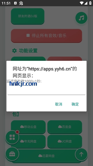 朋友的酒语音盒最新版 朋友的酒语音盒最新版