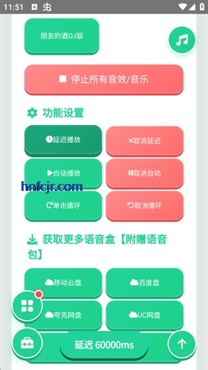 朋友的酒语音盒最新版 朋友的酒语音盒最新版
