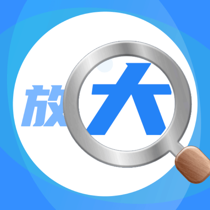 ����Ŵ����-�ֻ�����Ŵ󹤾�v35 ��׿��