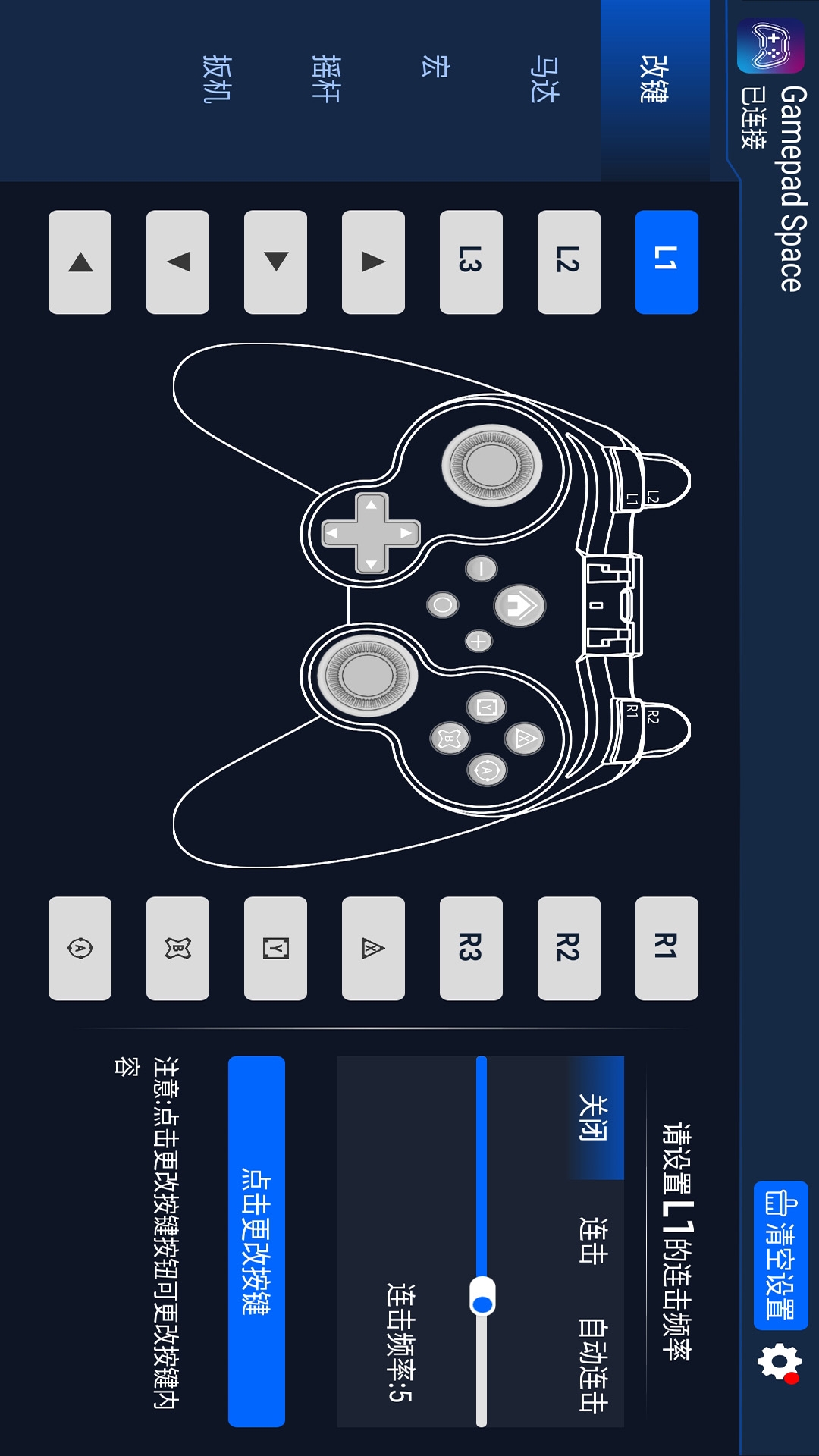 Gamepad Space ��׿�� �����ͼ