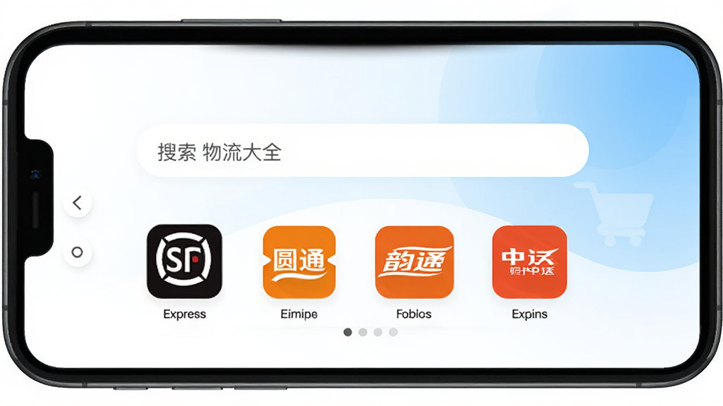 ������ȫAPP������չʾ���ֻ���Ļ������ʾһ�������������·�������˳�ᡢԲͨ����ͨ���ϴ�ȿ�ݹ�˾ͼ�꣬�����Ǹɾ��İ�ɫ��ǳ��ɫ���䣬���沼������������ִ���ƽ�����ʸɾ��޶���Ԫ�ء�