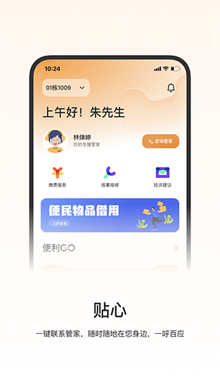 һӦ��վ ��׿�� �����ͼ