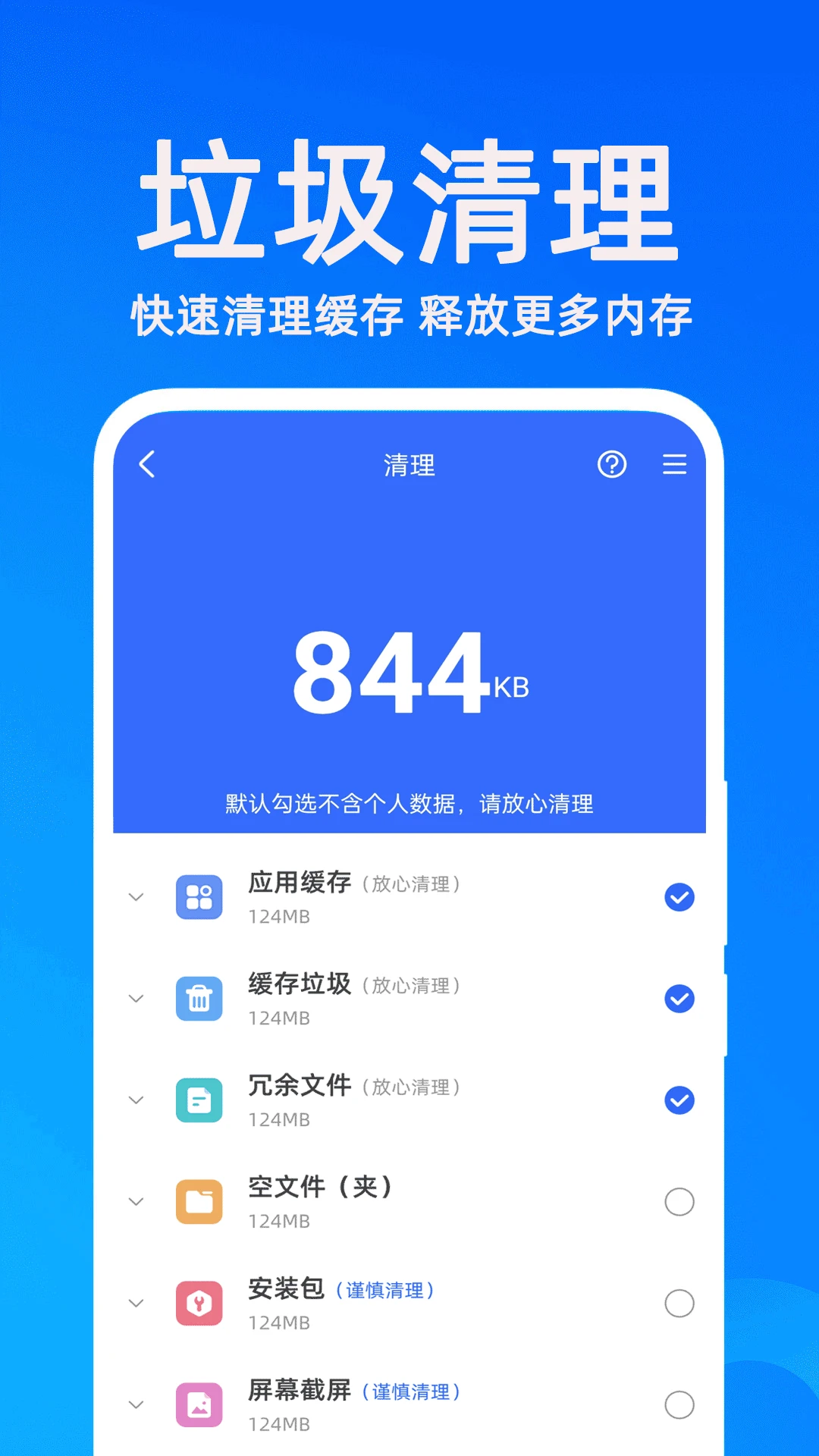 �ֻ��ܼ�MP-�ֻ������Ż����߽�ͼ1