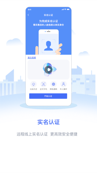 政务助手 安卓版 界面截图