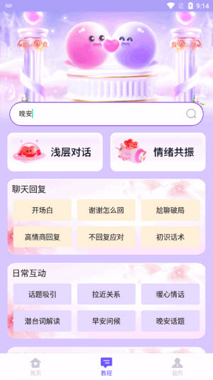 ÿ���黰���� ��׿�� ���ذ�װ
