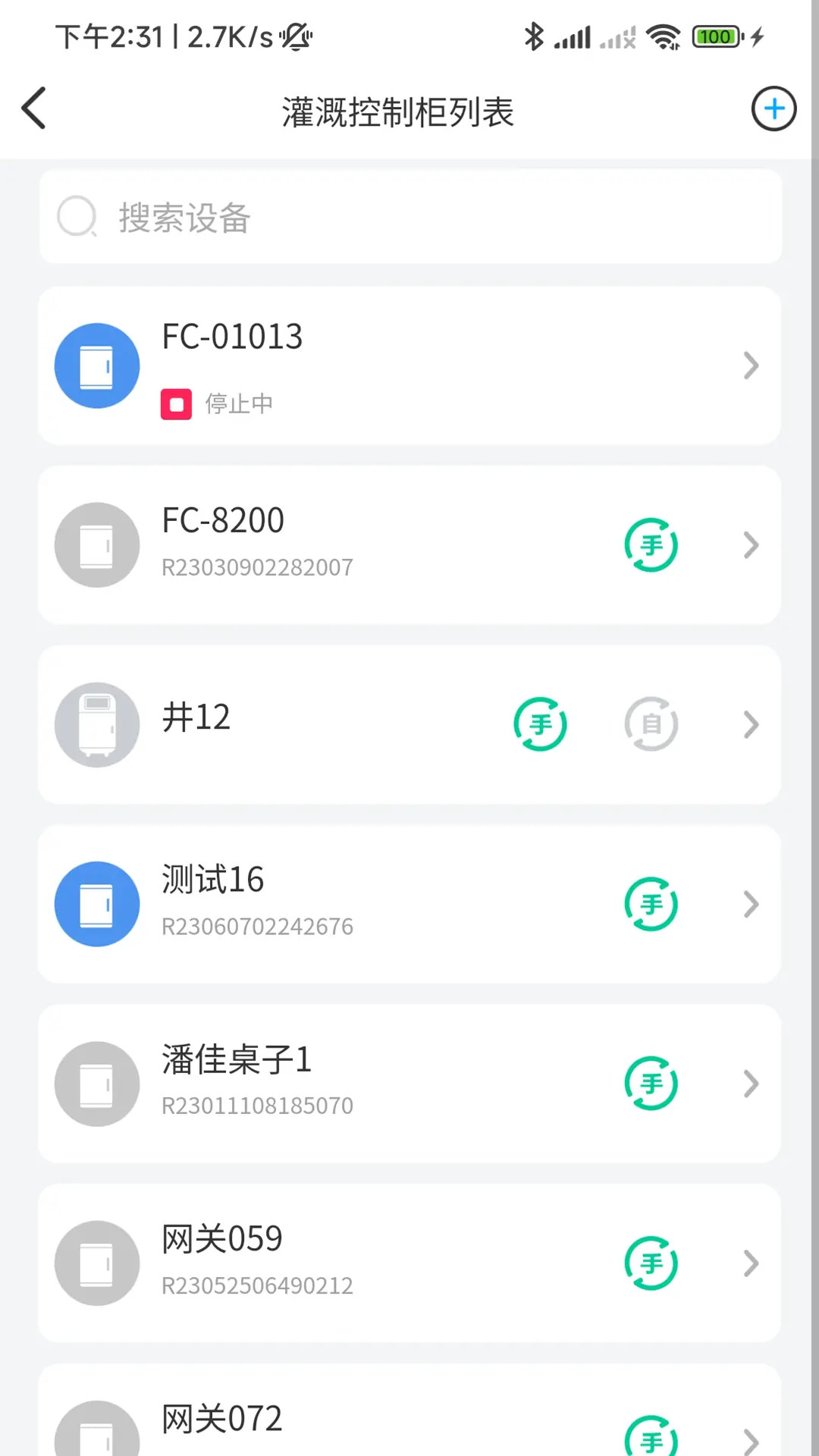 ���ǹ�-�ֻ����ܹ�ȿ��ƽ�ͼ1