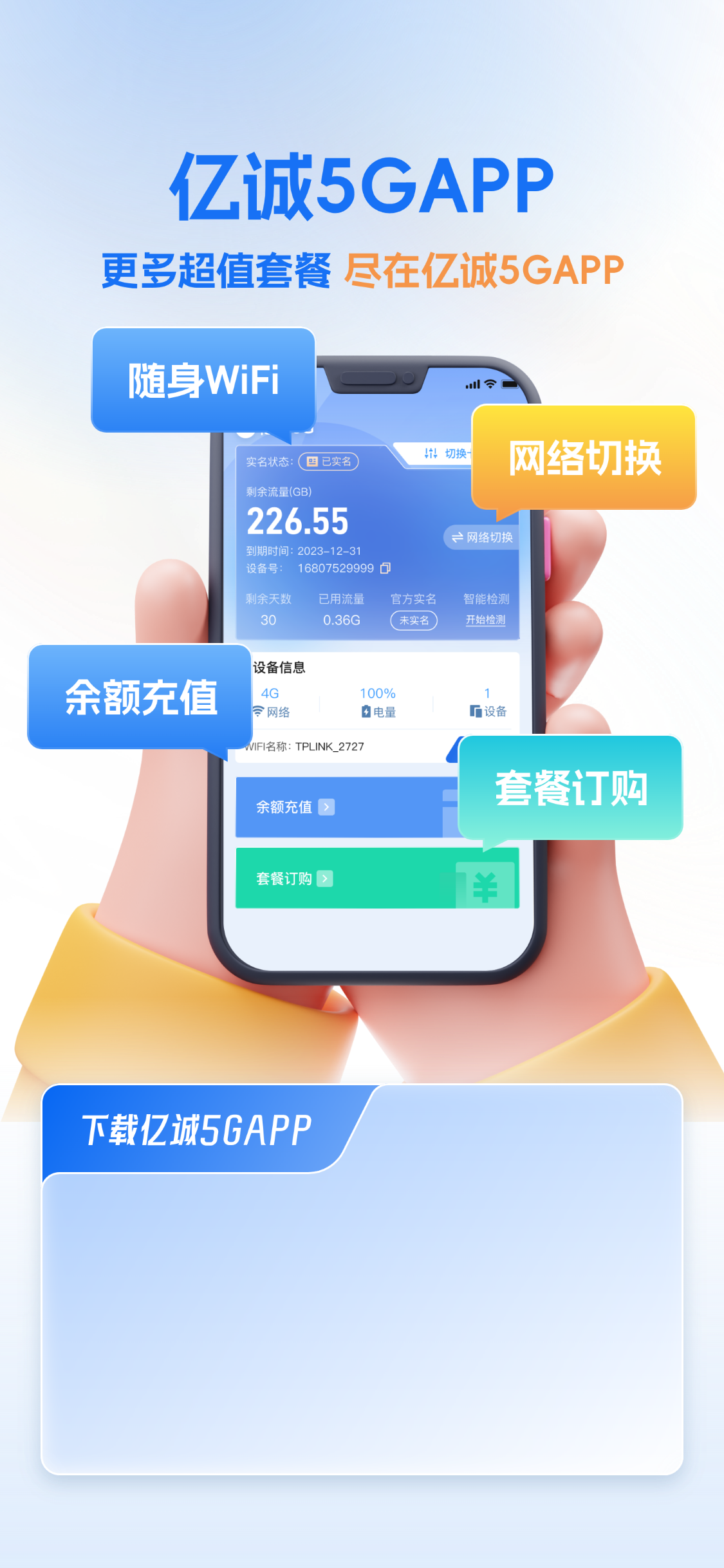 �ڳ�5G ��׿�� ����