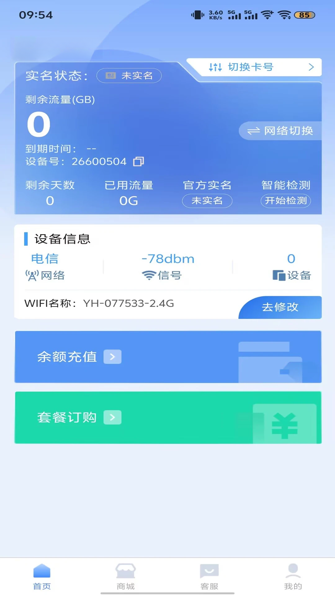 �ڳ�5G-WiFi���ӹ��߽�ͼ1