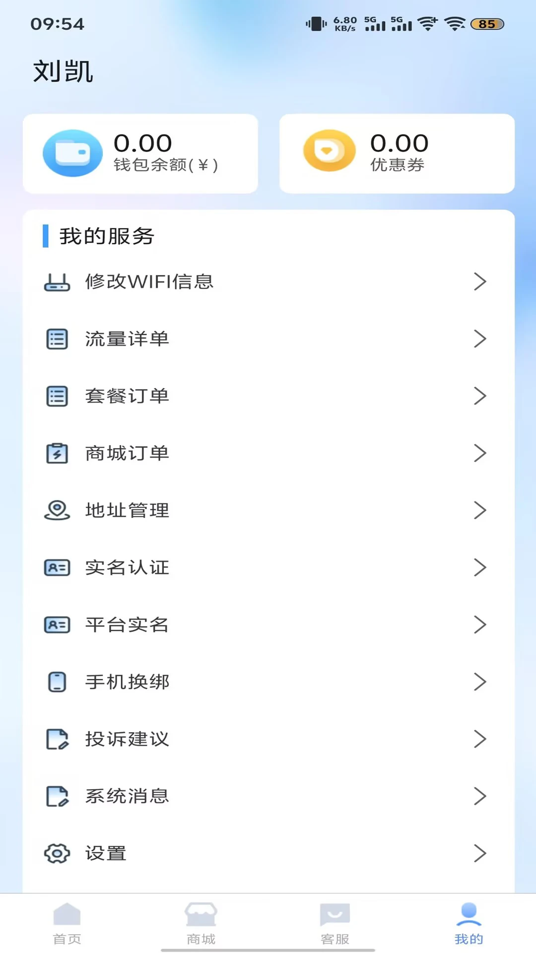 �ڳ�5G-WiFi���ӹ��߽�ͼ0