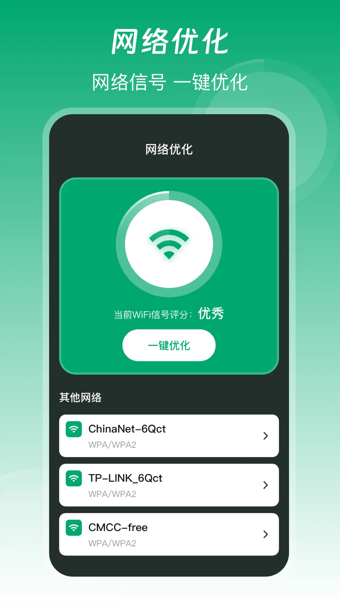 �������-һ����WiFi���ٽ�ͼ1
