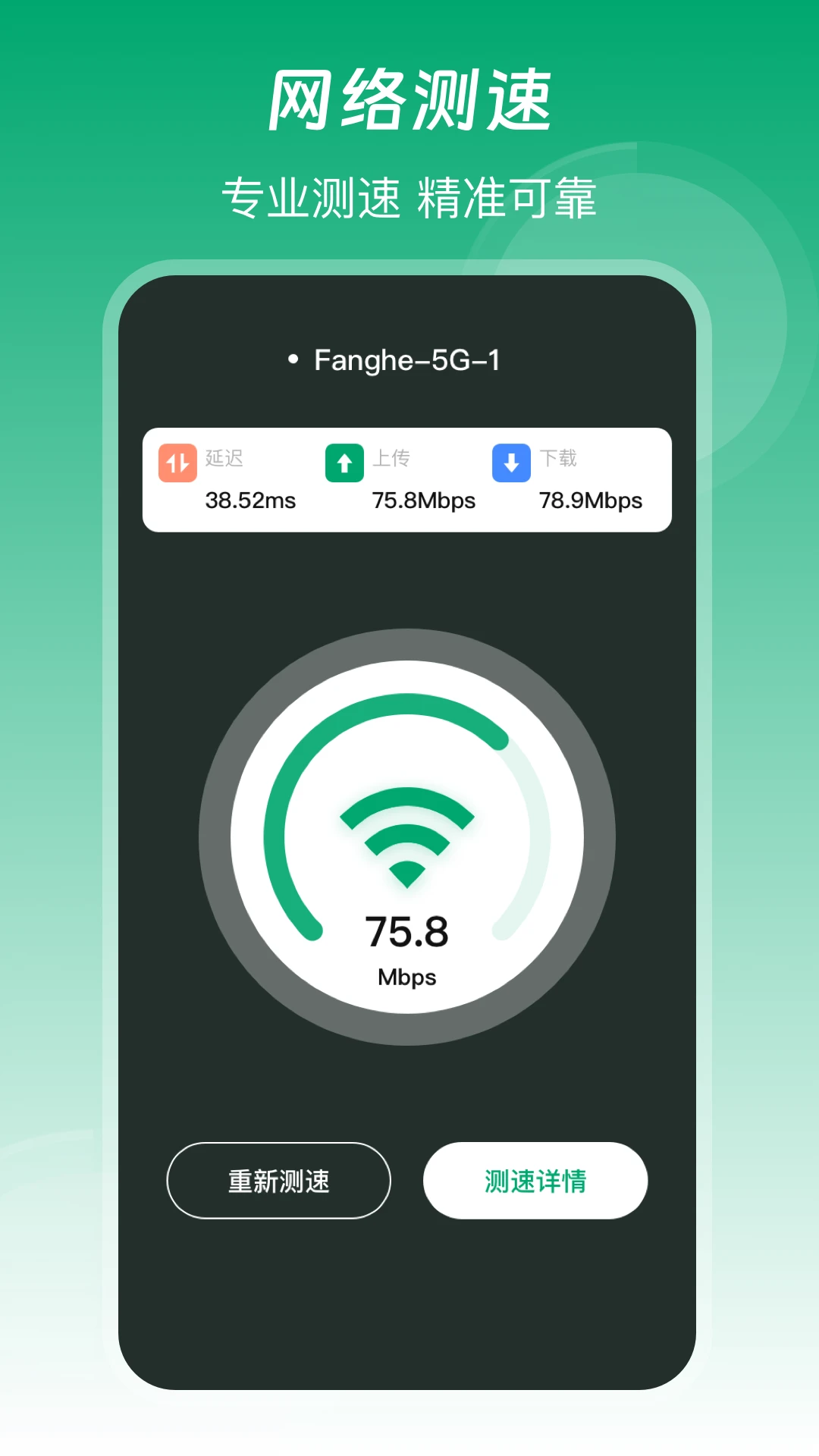 �������-һ����WiFi���ٽ�ͼ0
