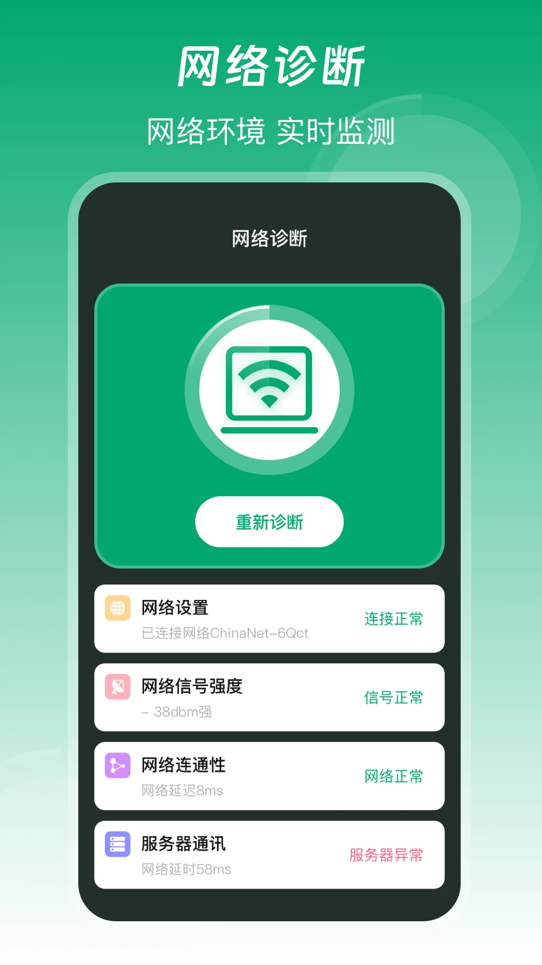 �������-һ����WiFi���ٽ�ͼ2