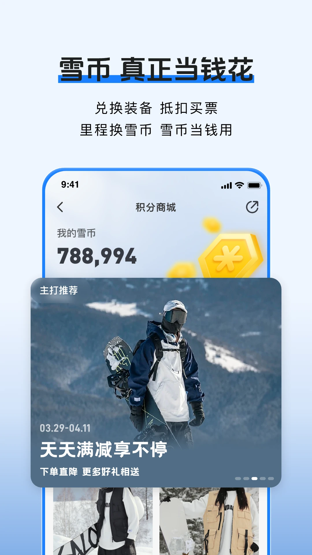 ѩ��-��ѩ�罻Լ���ͼ2