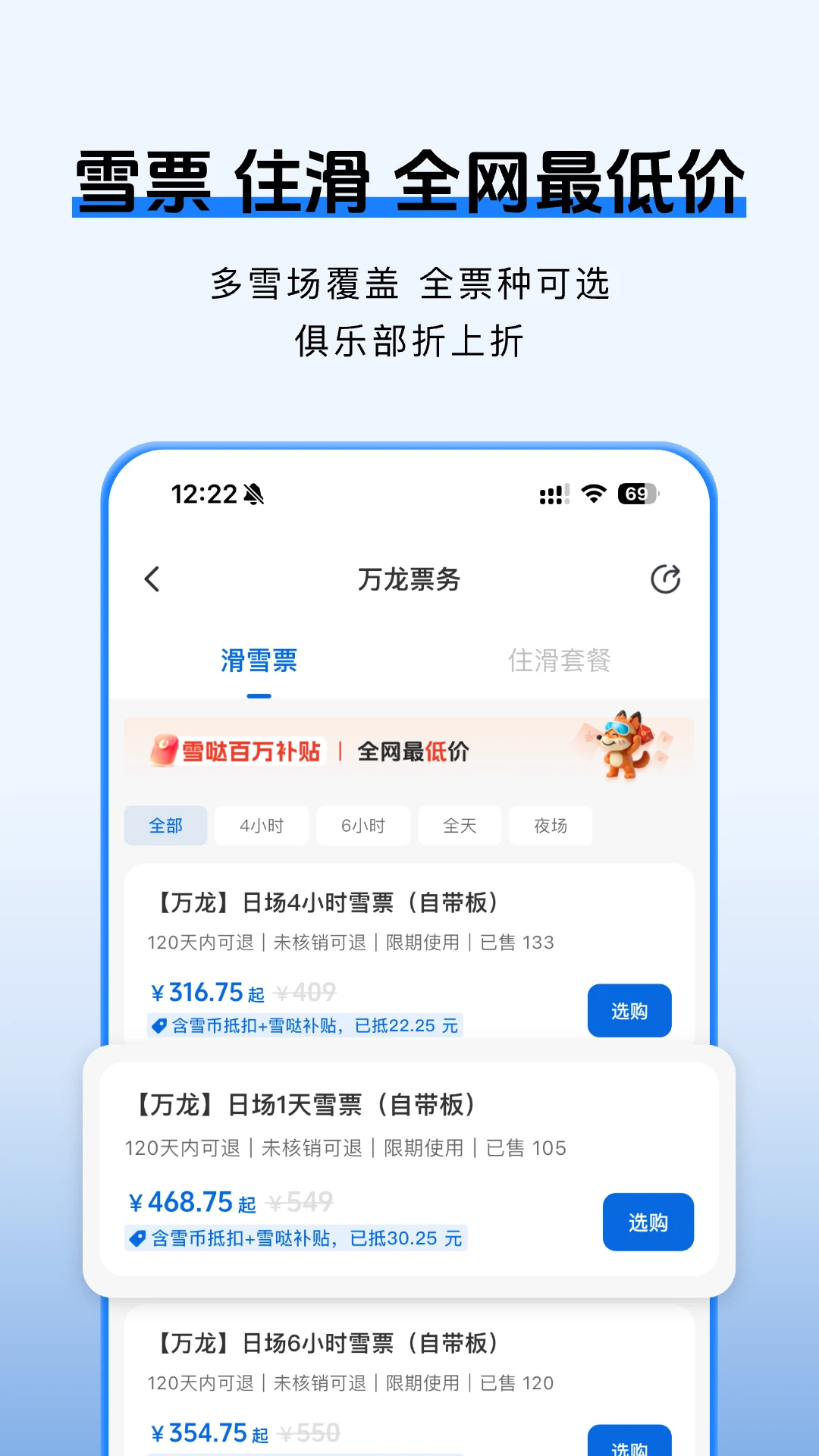 ѩ��-��ѩ�罻Լ���ͼ3