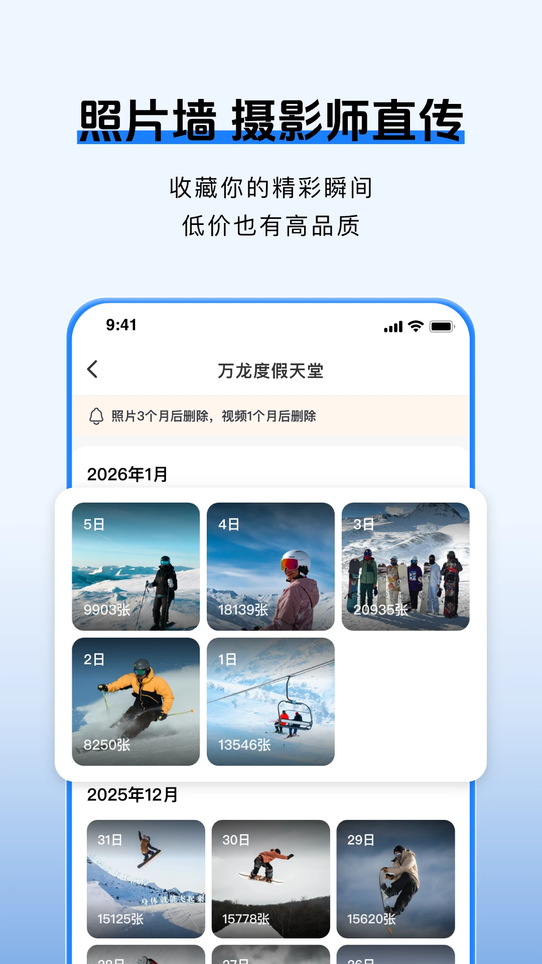 ѩ��-��ѩ�罻Լ���ͼ4