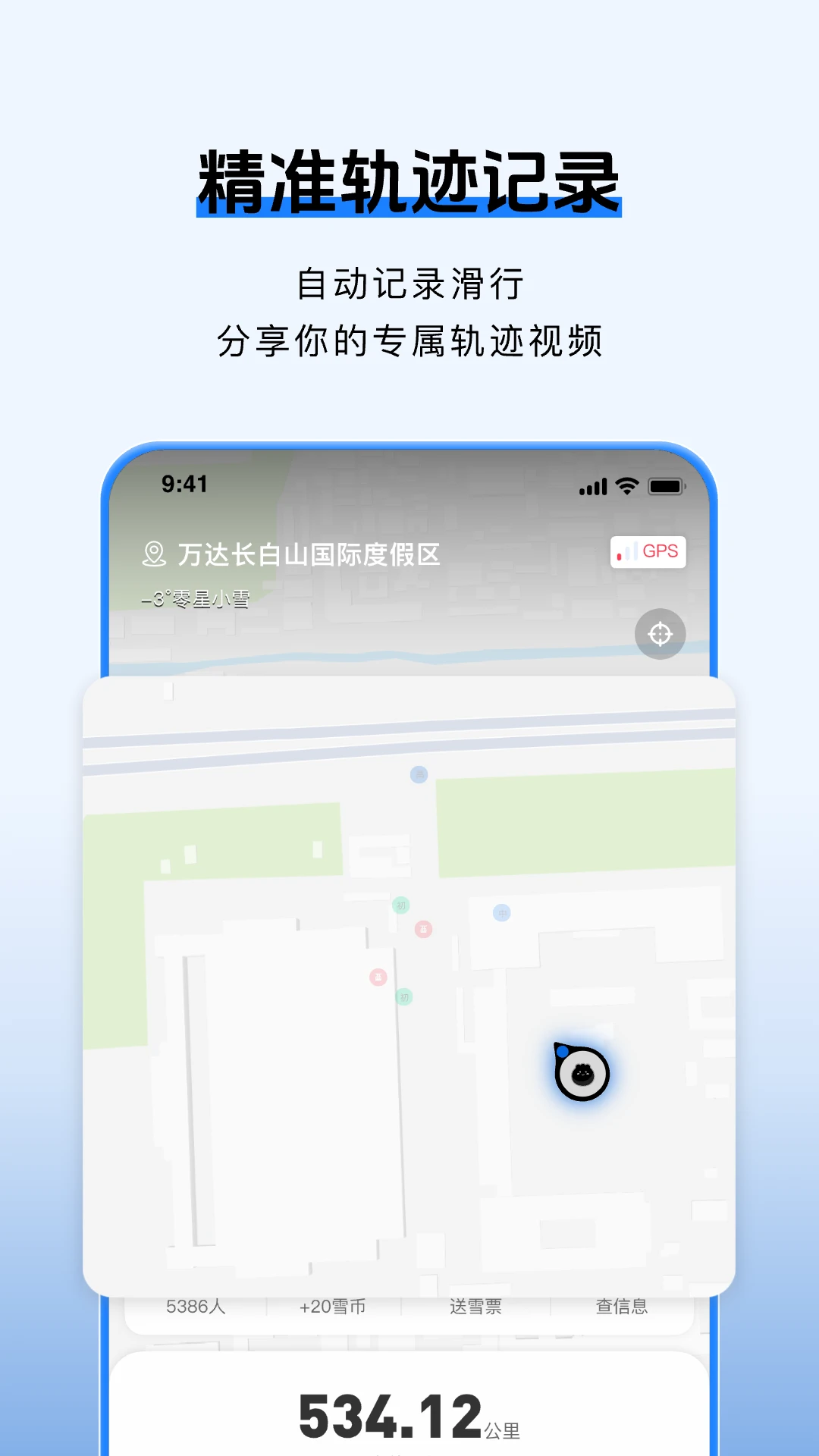 ѩ��-��ѩ�罻Լ���ͼ1
