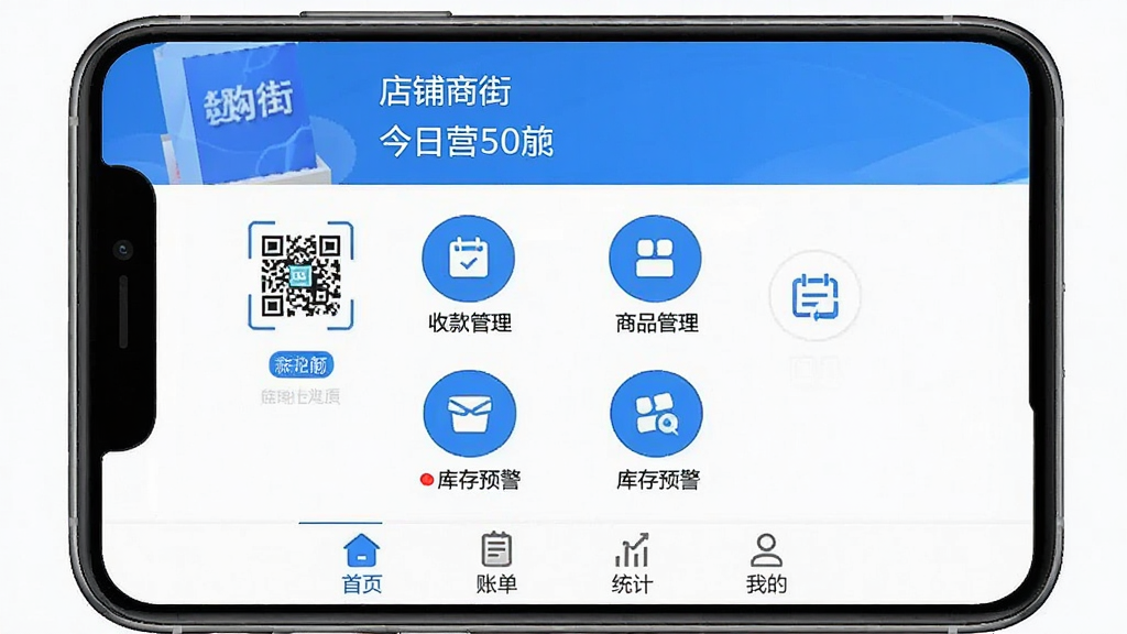 һ���ֻ�Ӧ�ý����ͼ�����������ǹ������̼�APP����ҳ��������ʾ�������ƺͽ���Ӫҵ�����֣��м��������տ��롢������������Ʒ���������Ԥ���ĸ�Բ�ι���ͼ�꣬�ײ�����������ҳ���˵���ͳ�ơ��ҵ��ĸ�ѡ��������������ɫ�������ˬ��࣬���ʸɾ������޶���Ԫ��