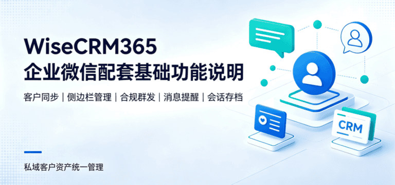 WiseCRM365 ��׿�� ����̳�