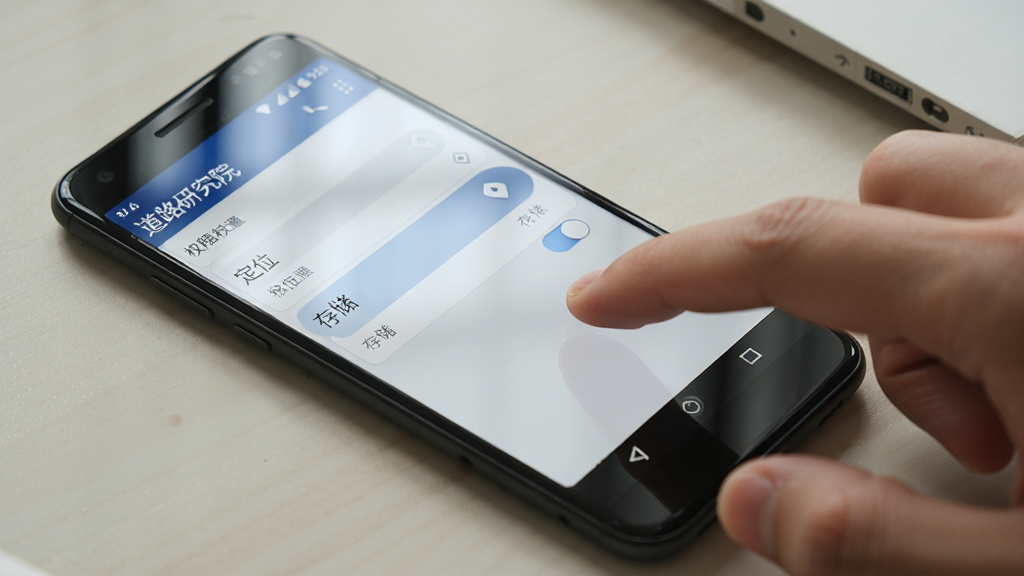 ����չʾһ����׿�ֻ�����Ļ����ʾ����·�о�Ժ��APP��Ȩ�����ý��棬������ʾ����λ���͡��洢��Ȩ�޿��ء������ϣ��ֻ�ƽ���������ϣ��Ա���һֻ�����ڵ����Ļ����������дʵ�磬ϸ������ָ����Ļ�������������ʸɾ����޶���Ԫ�ء�