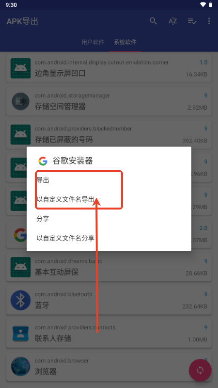 Apk���� ��׿�� �����ͼ