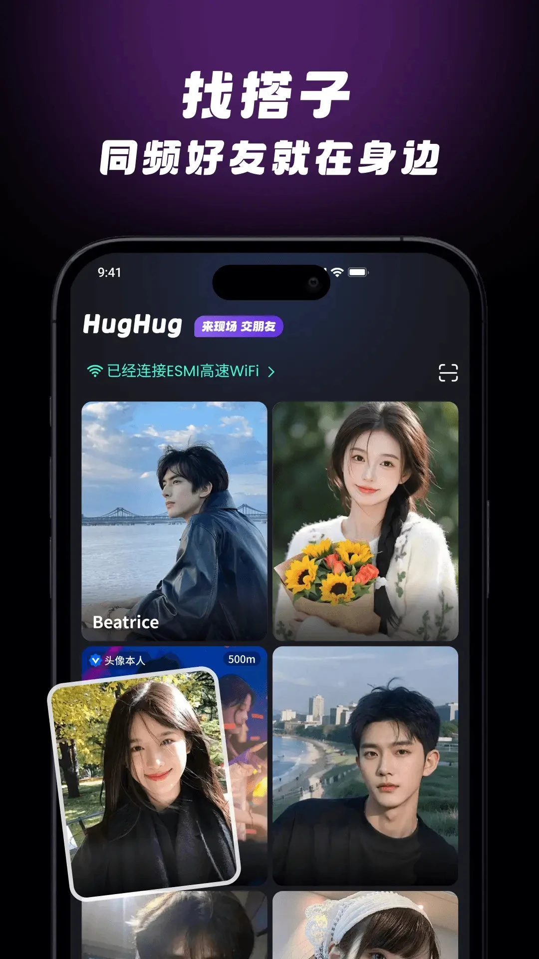 HugHug-轻松交友聊天截图1