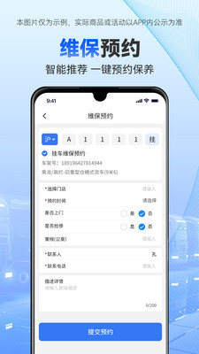 ˾���ܼ�APP ��׿�� ������