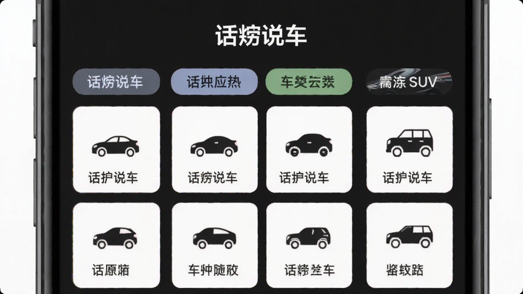 AI��ͼ�������ǻ���˵�����ͻ������ҳ�棬����Ϊ�ֻ���Ļչʾ������ͱ�ǩ�ͻ��⿨Ƭ���Ű������������У������ˬֱ�ۣ�ϸ���нγ���SUV�ļ�Լͼ�꣬���ʸɾ��޶���Ԫ�أ�ͼƬ�����ֱ�ע������˵����