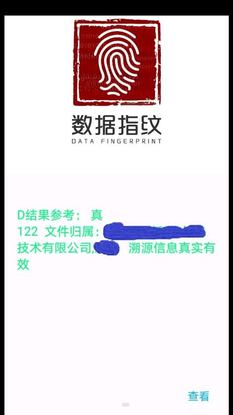 指纹浏览器 安卓版 下载
