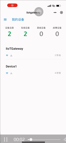 IoTGateway ��׿�� ����