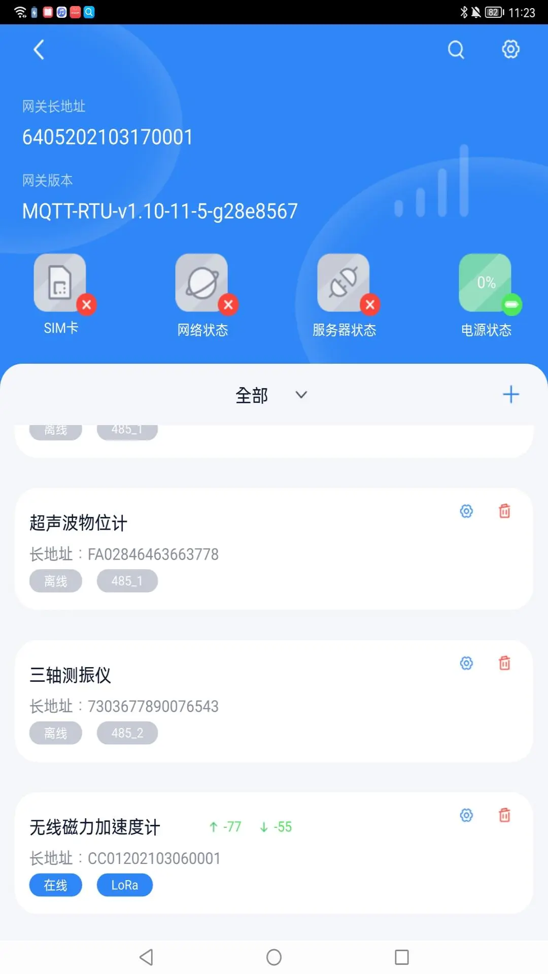 IoTGateway-���������ع��߽�ͼ3