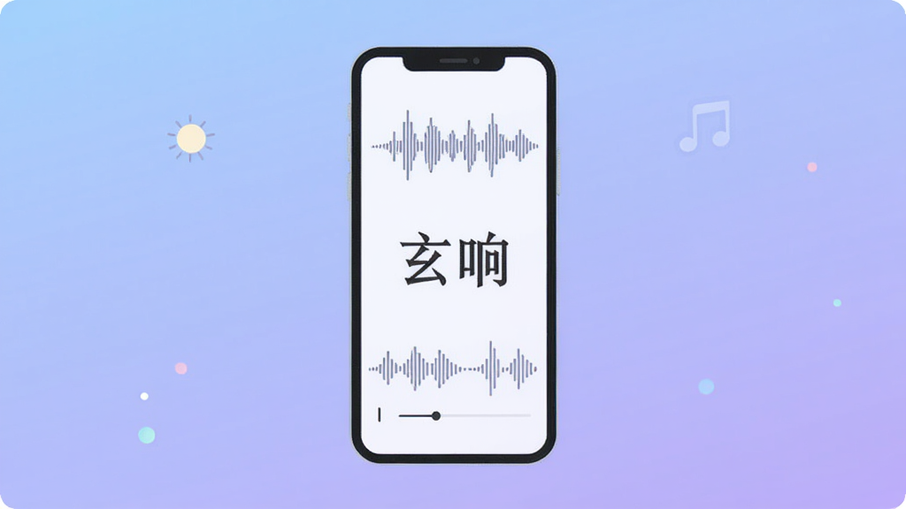 һ�ű�ƽ�����Ĳ廭��չʾһ���ɾ����ֻ���Ļ����Ļ�ﲥ������Ƶ���Σ���Χû�й�浯���ĸ��ţ���������д�š����족�����֣���������͵�����ɫ���䣬�����񼫼����£����ʸɾ��޶���Ԫ��