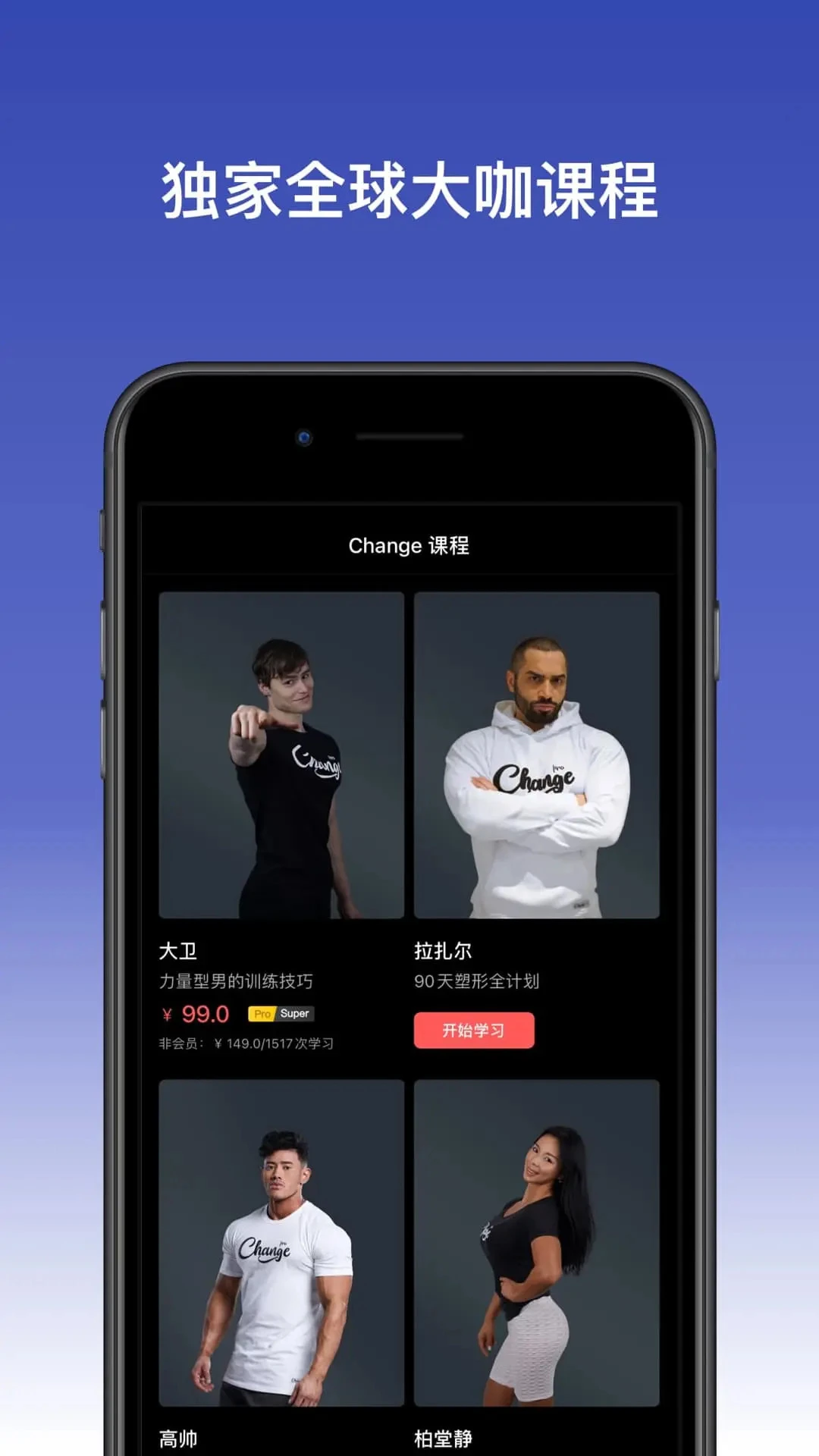 Change-���ܱ�������ͼ1