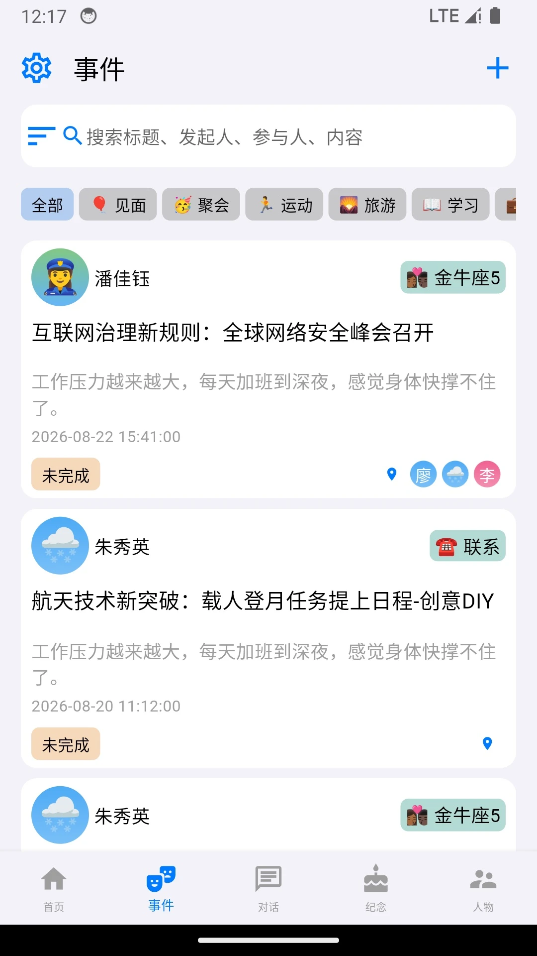 ������-�罻���콻�ѽ�ͼ2